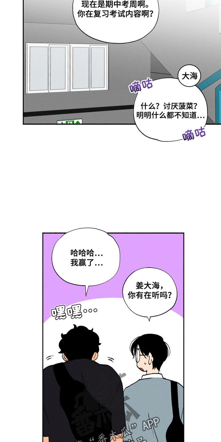 第32章：菠菜13