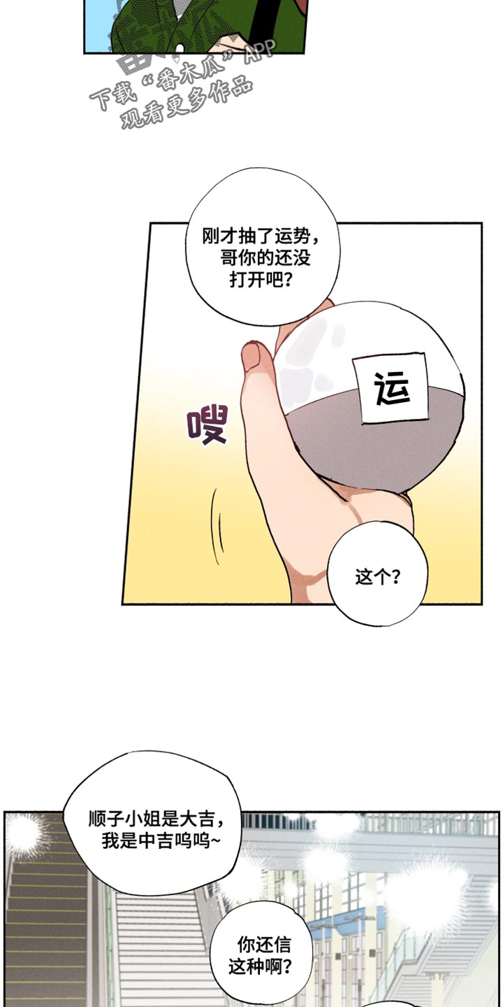 第22章：中吉14
