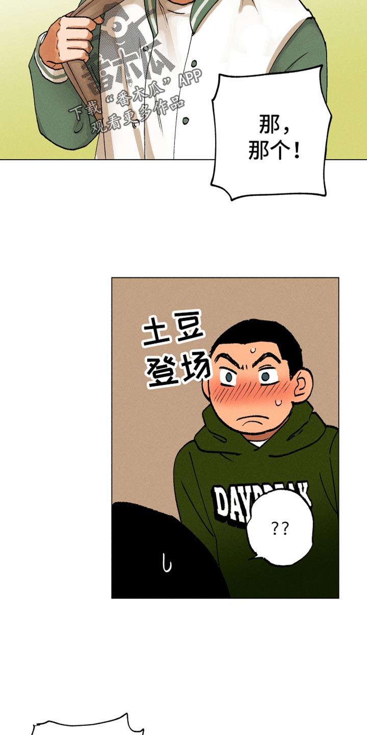 第14章：契机18