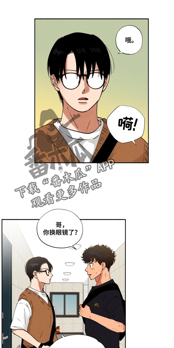 第23章：断掉的眼镜12