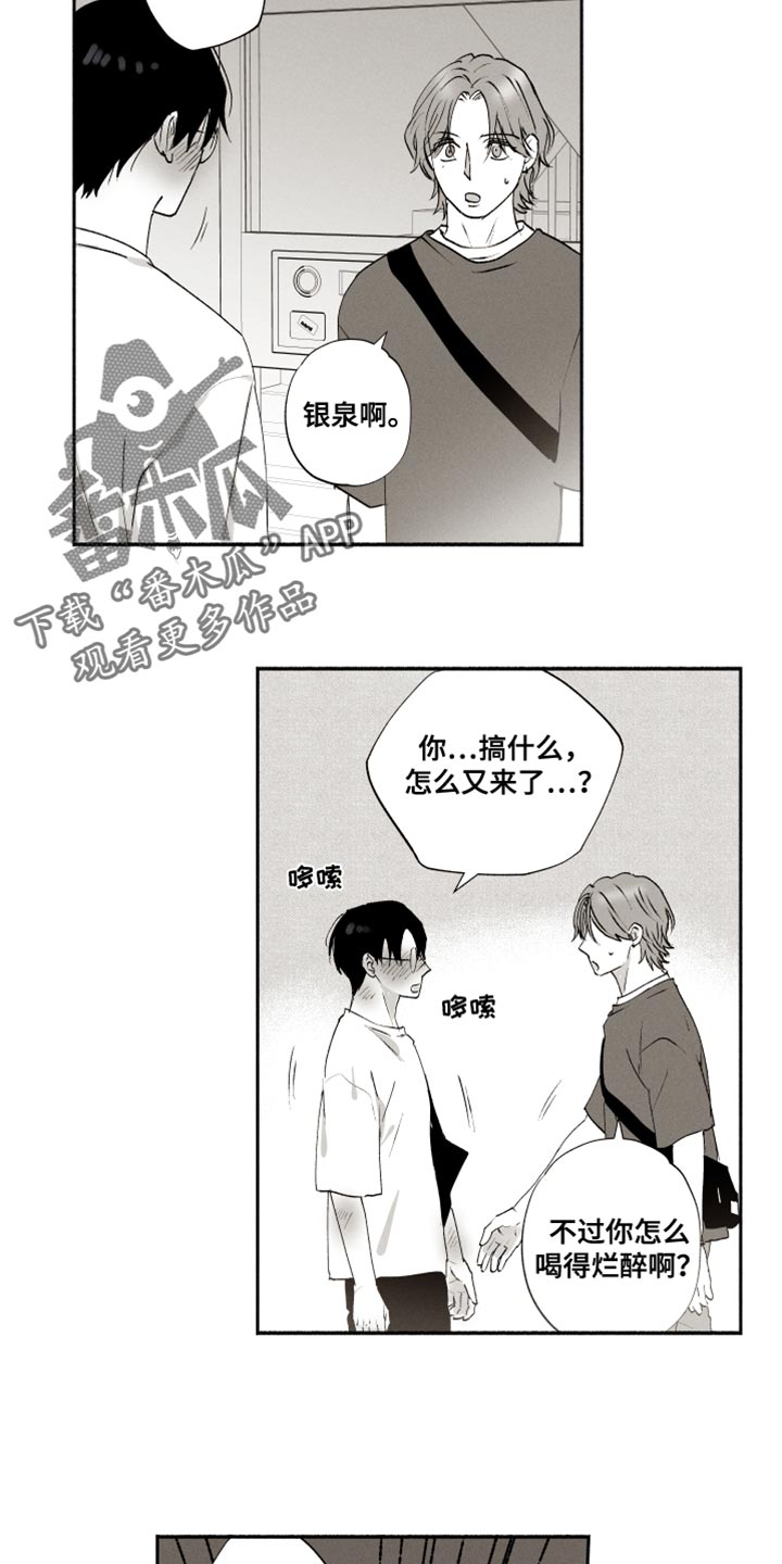 第31章：我只是不敢问11