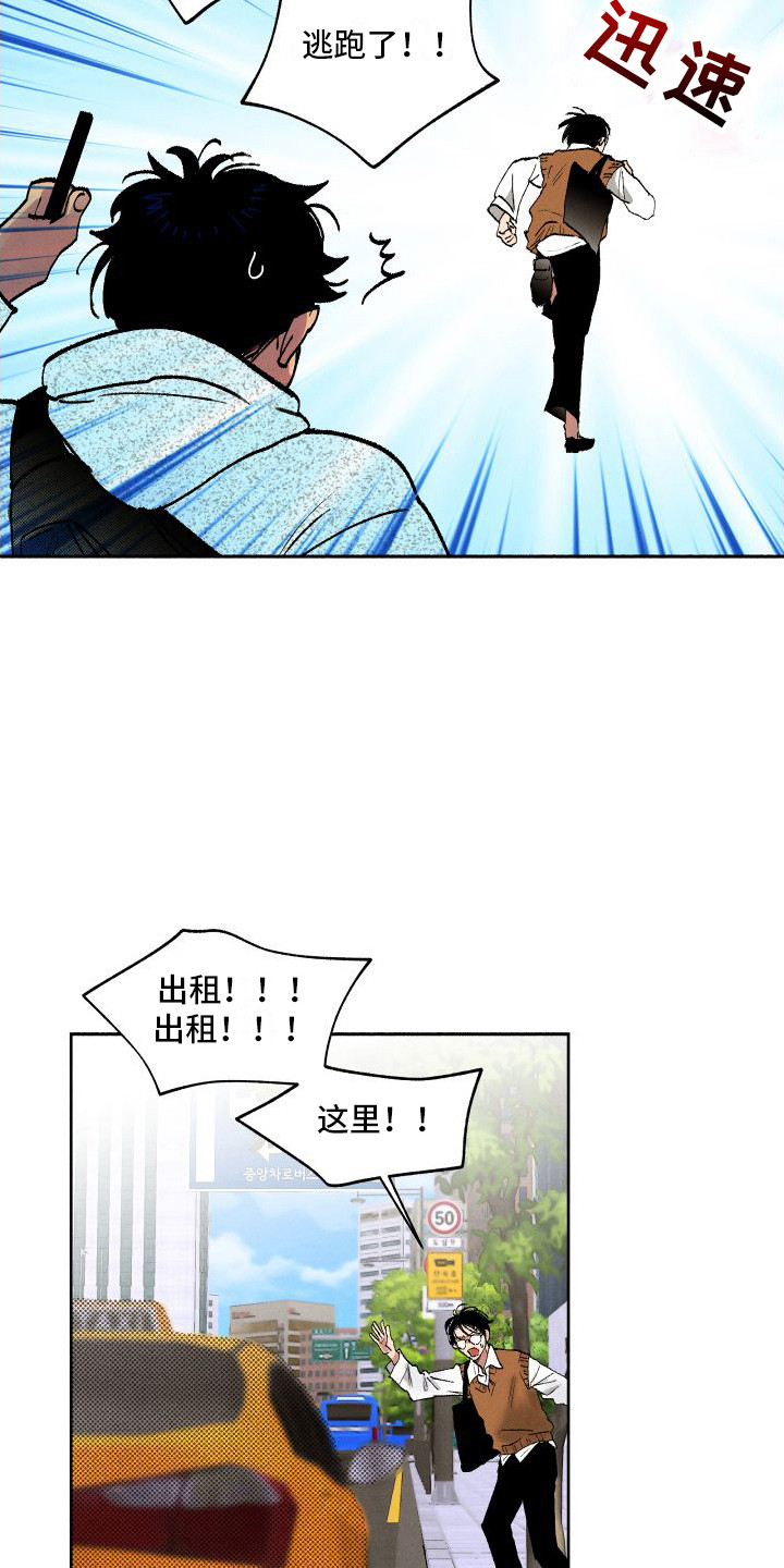 第3章：偶遇11