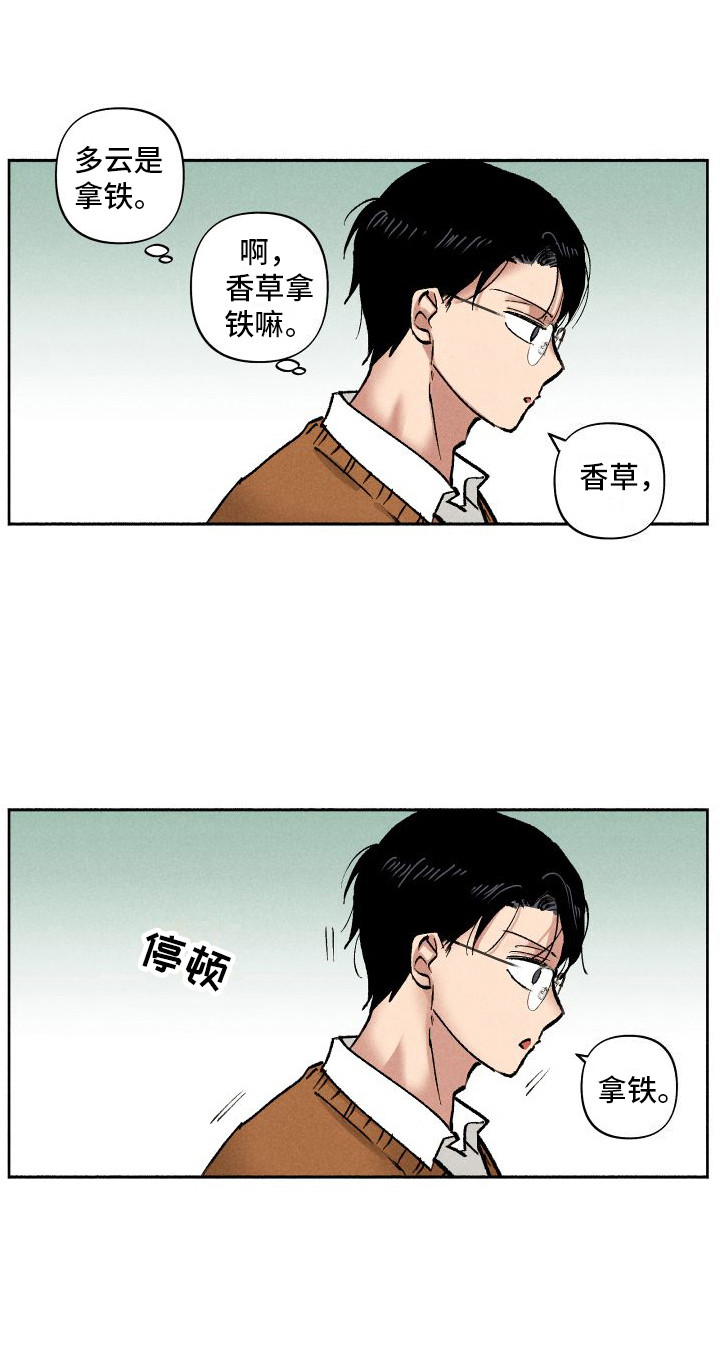 第7章：社牛16