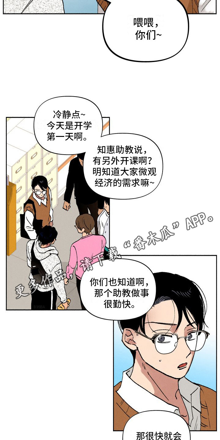 第5章：摆脱学生3