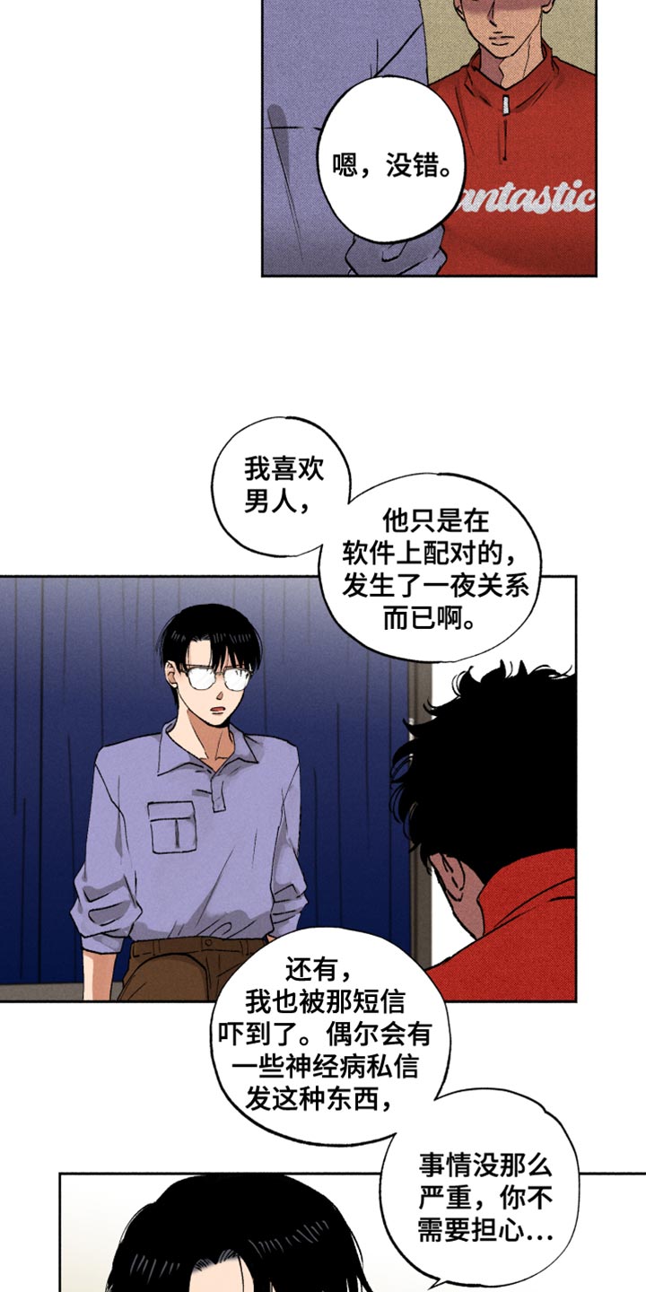 第18章：可以跟我亲吗6