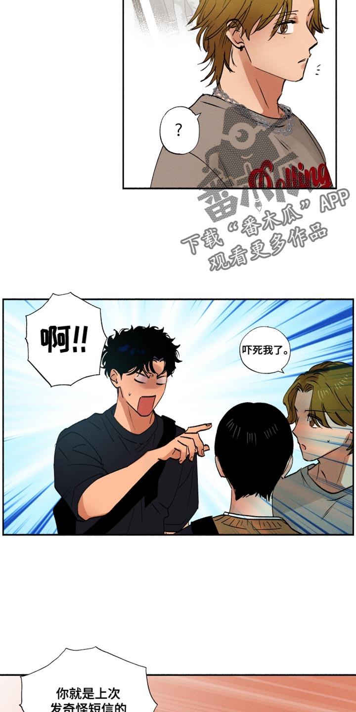 第24章：不是那小子6