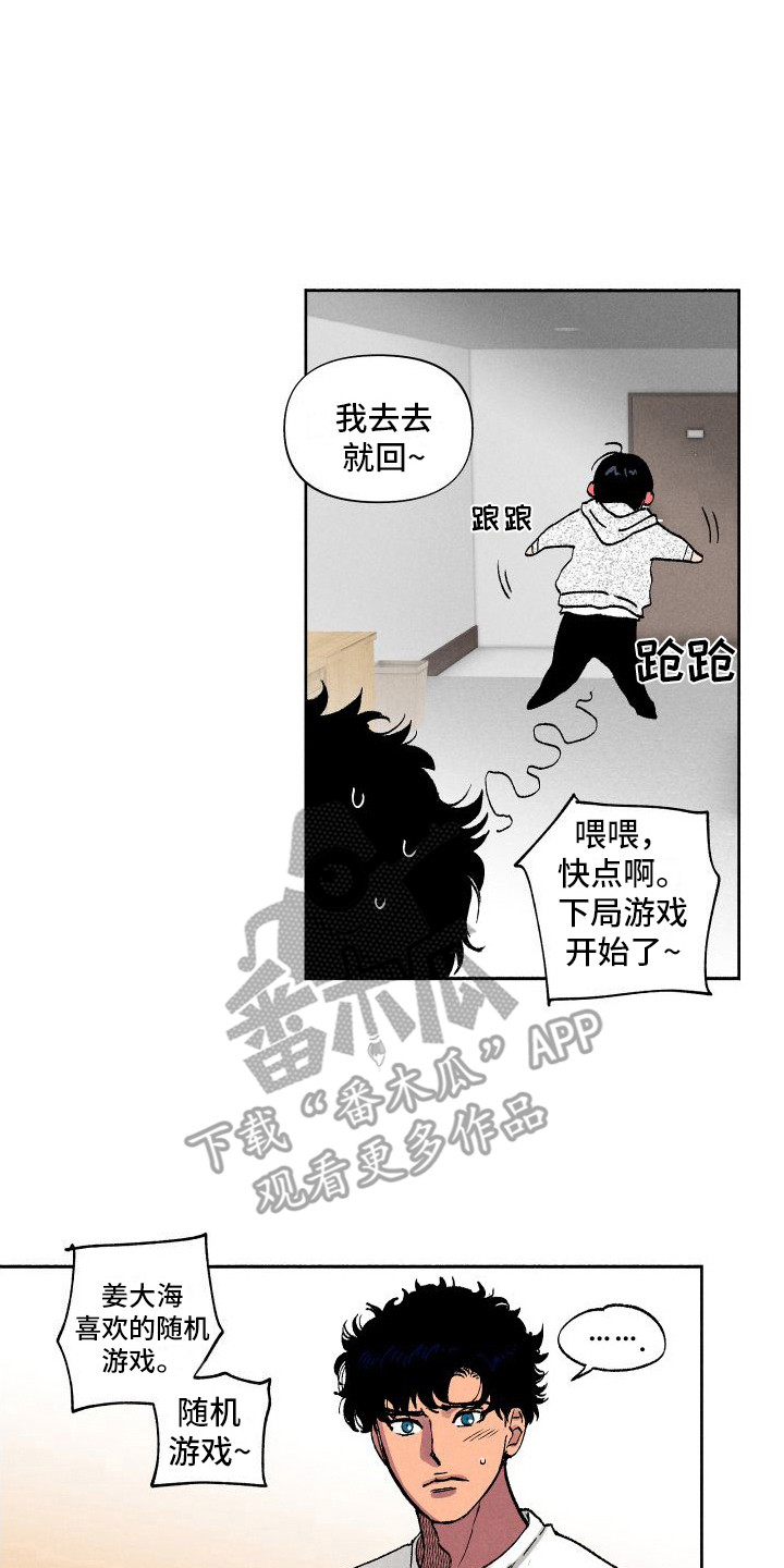 第12章：罚酒6