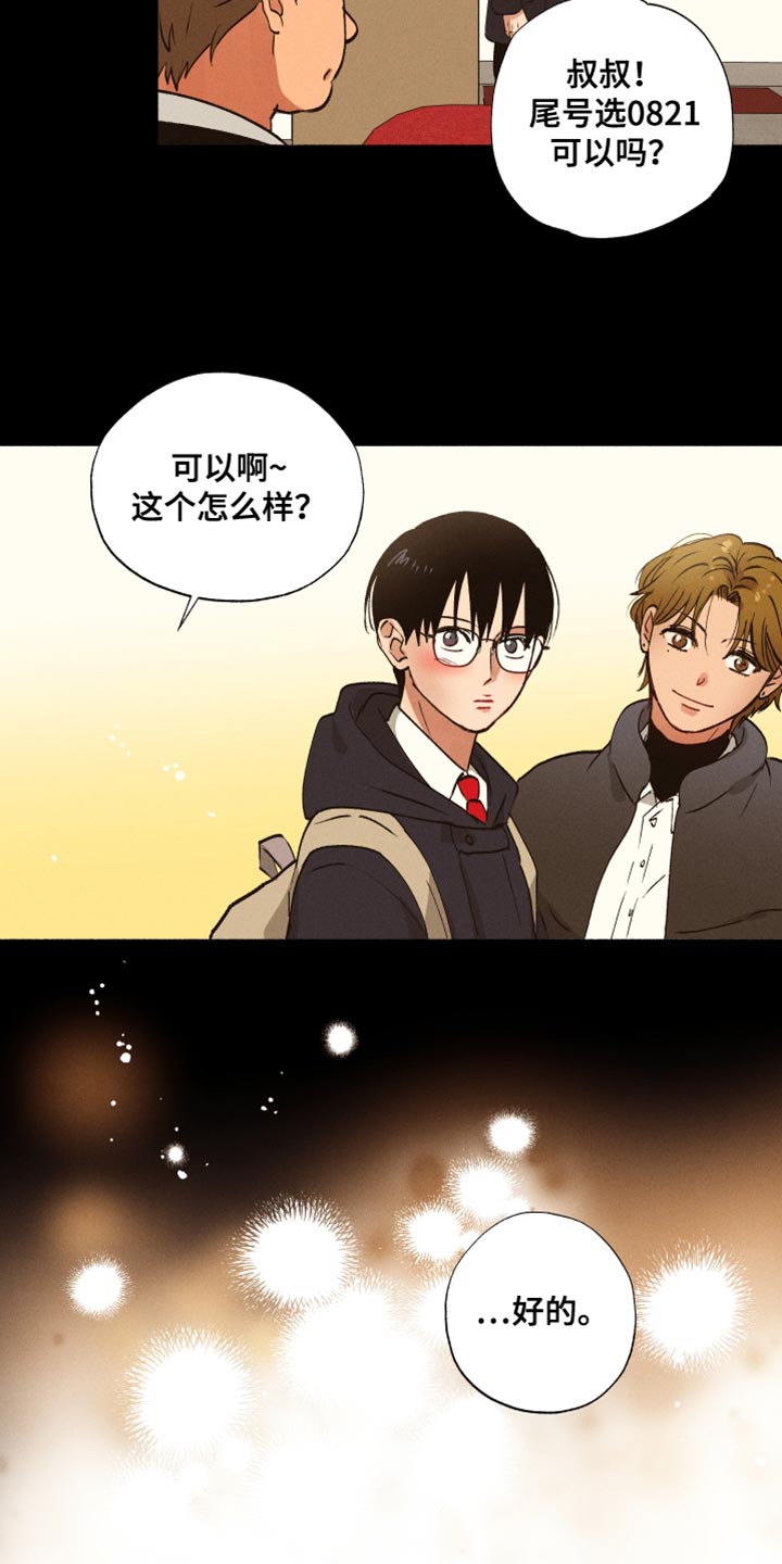 第26章：猫腻1