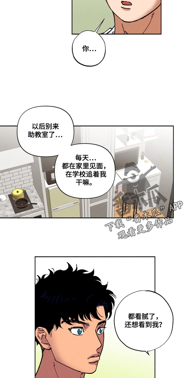 第16章：一起吃早餐13