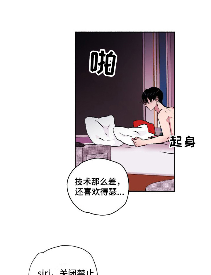 第1章：不靠谱5