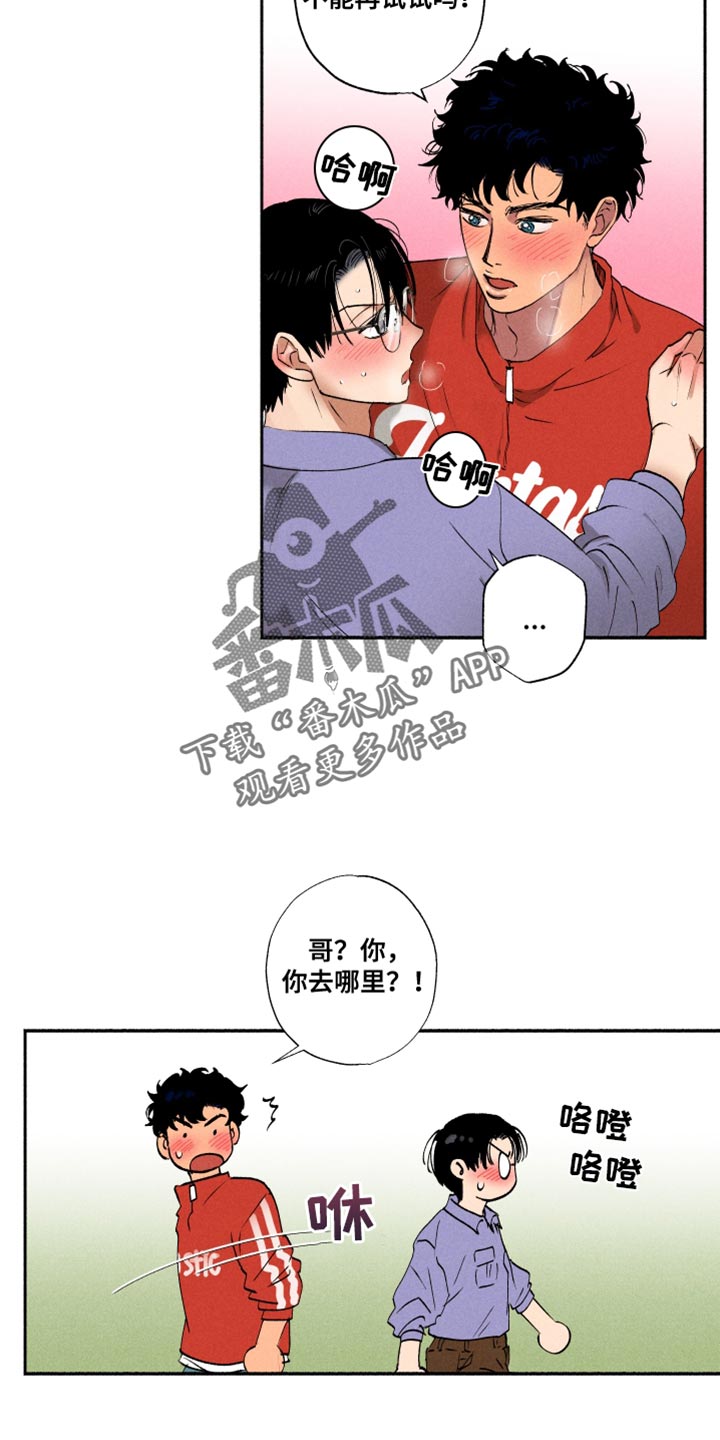 第19章：不在计划之中6
