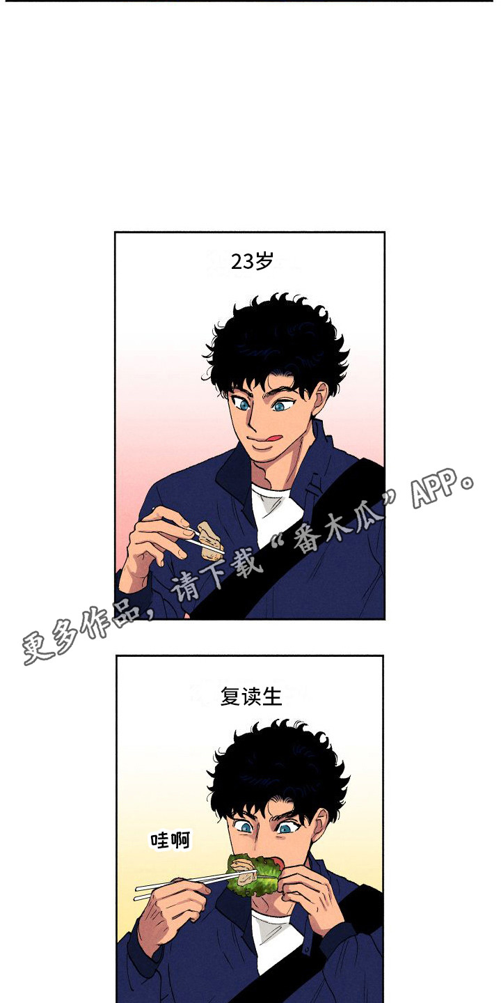 第9章：多管闲事 3