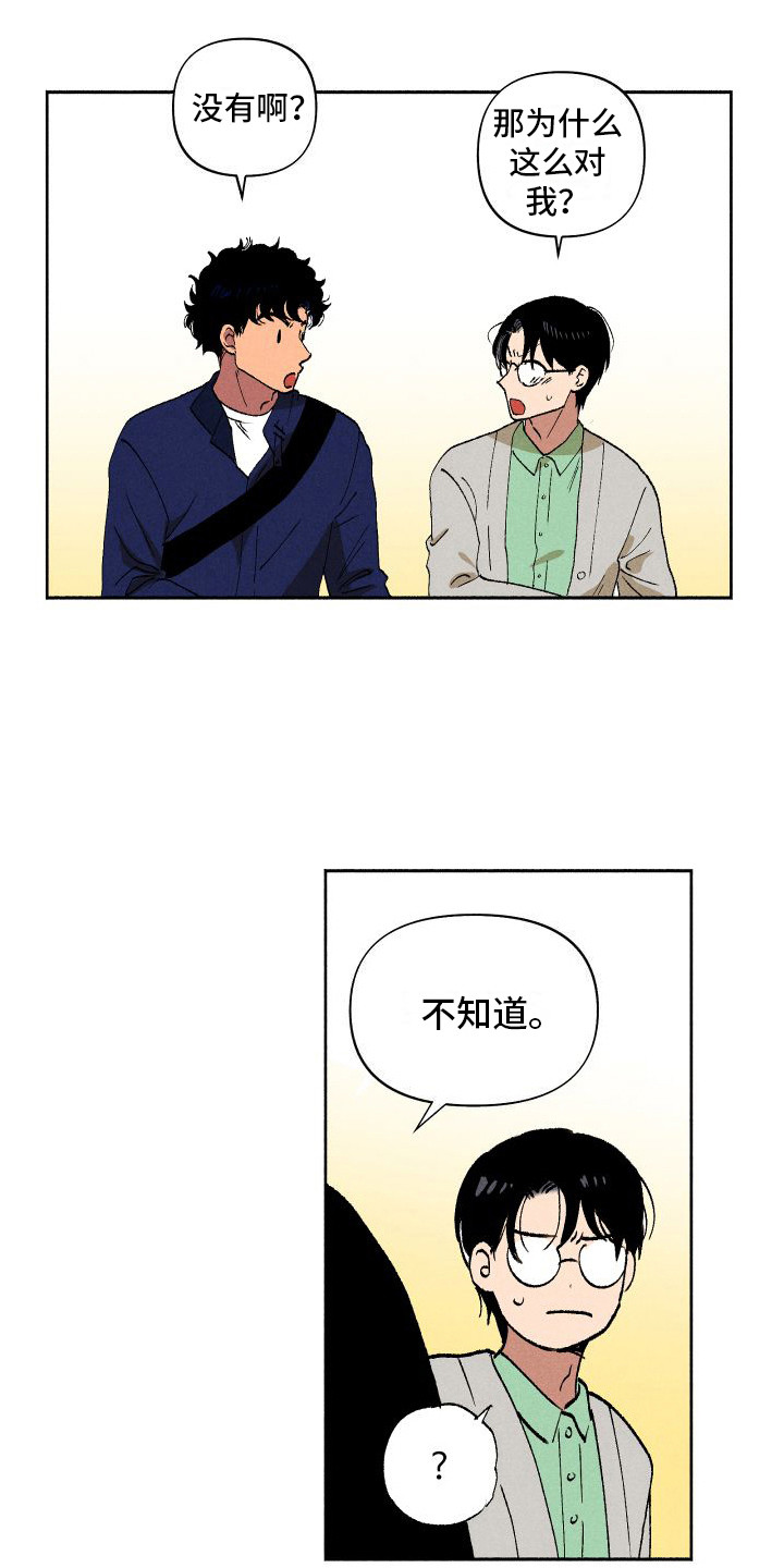 第9章：多管闲事 11