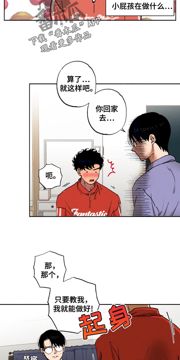 第18章：可以跟我亲吗12