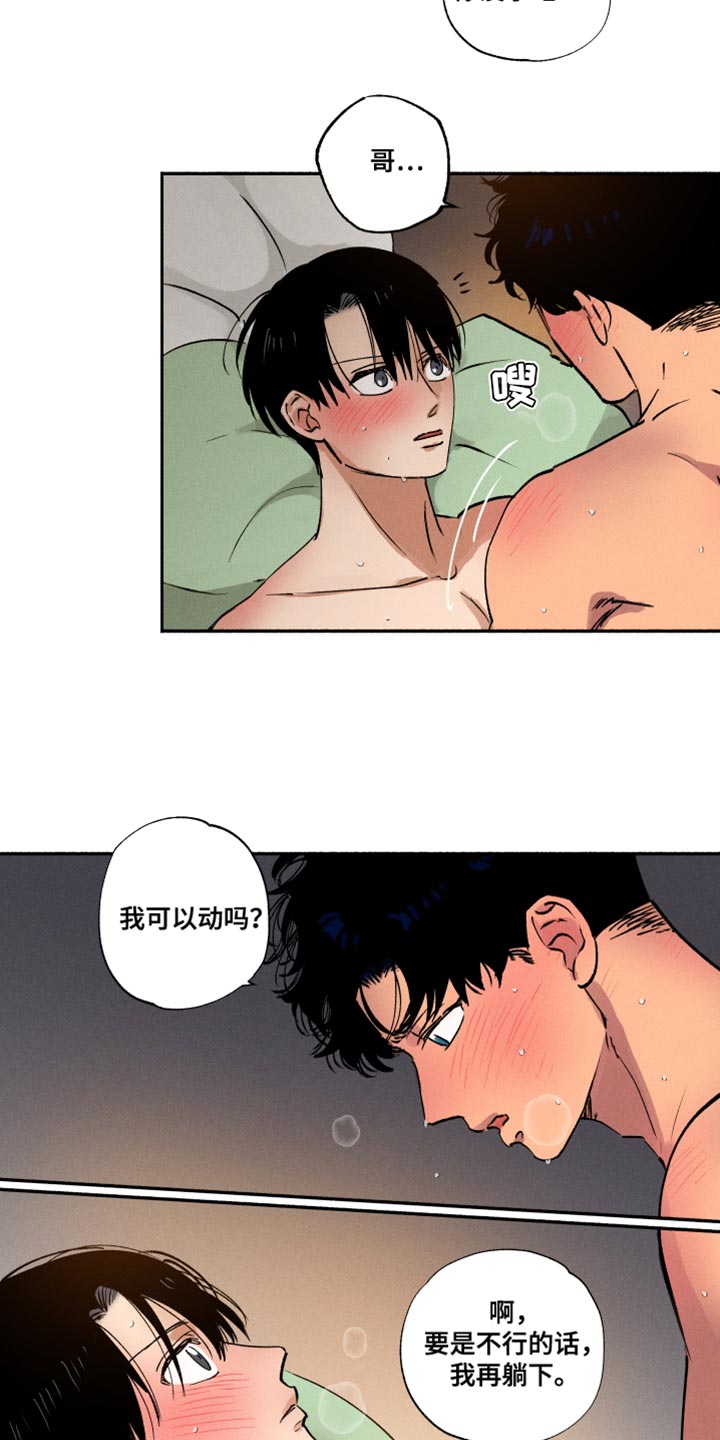第20章：送菜6