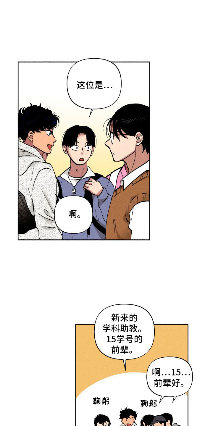 第7章：社牛10