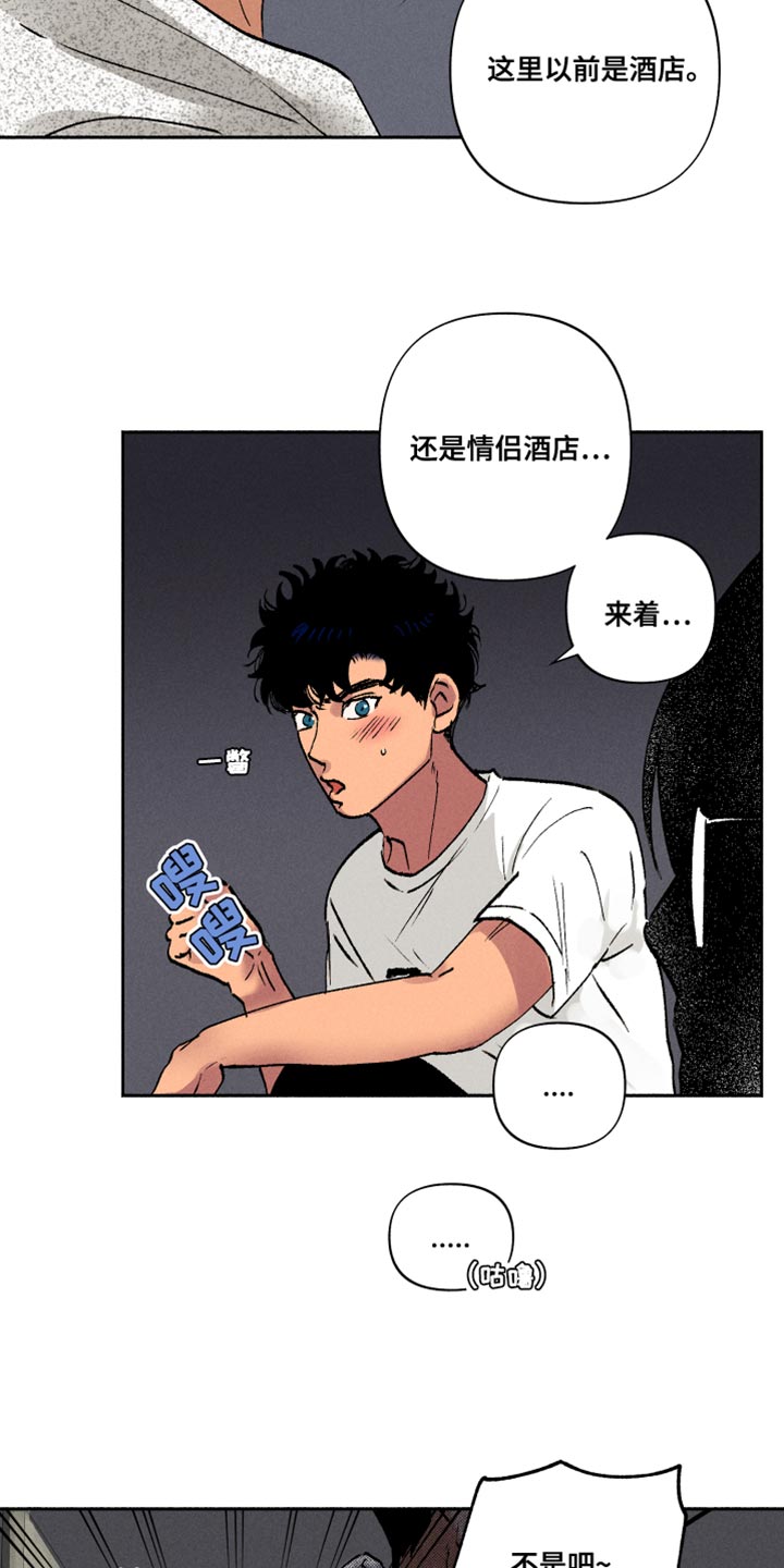 第15章：自作多情11