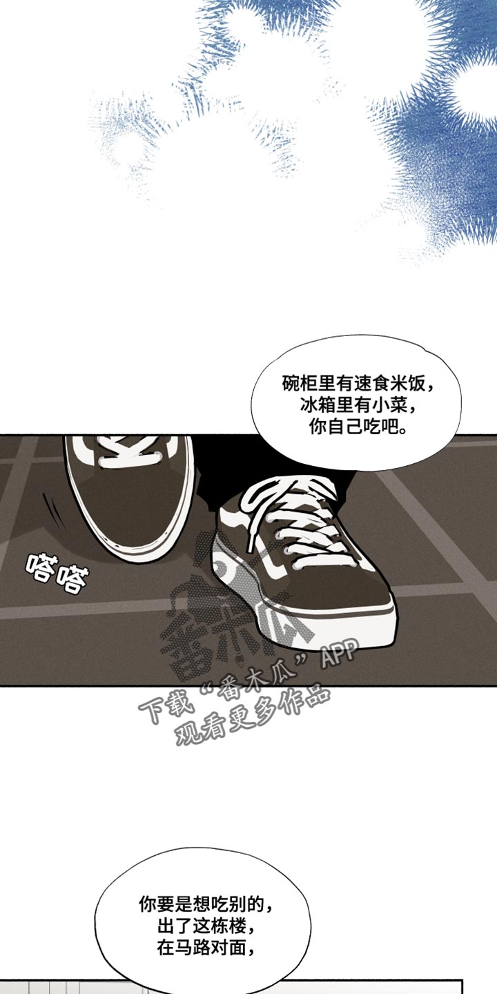 第31章：我只是不敢问15