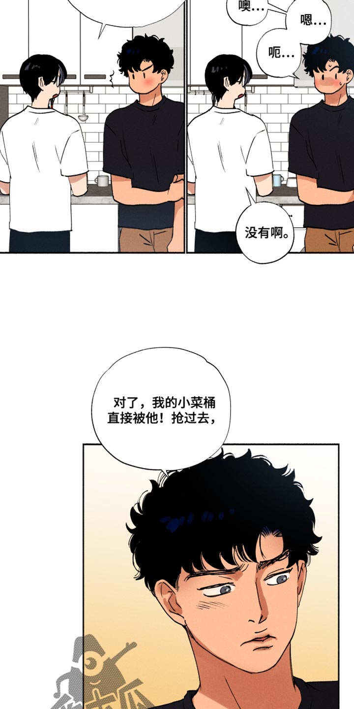 第34章：我有点吃醋了10
