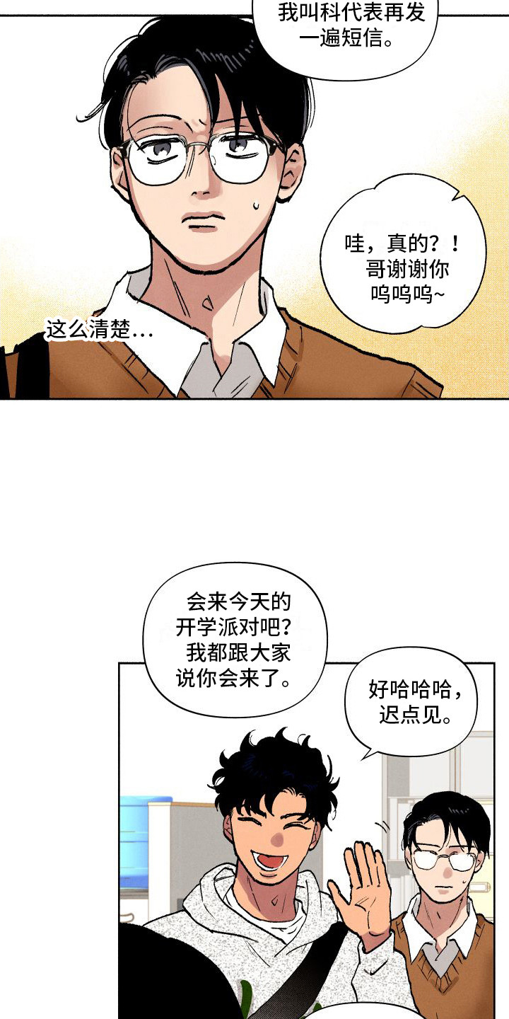 第5章：摆脱学生5