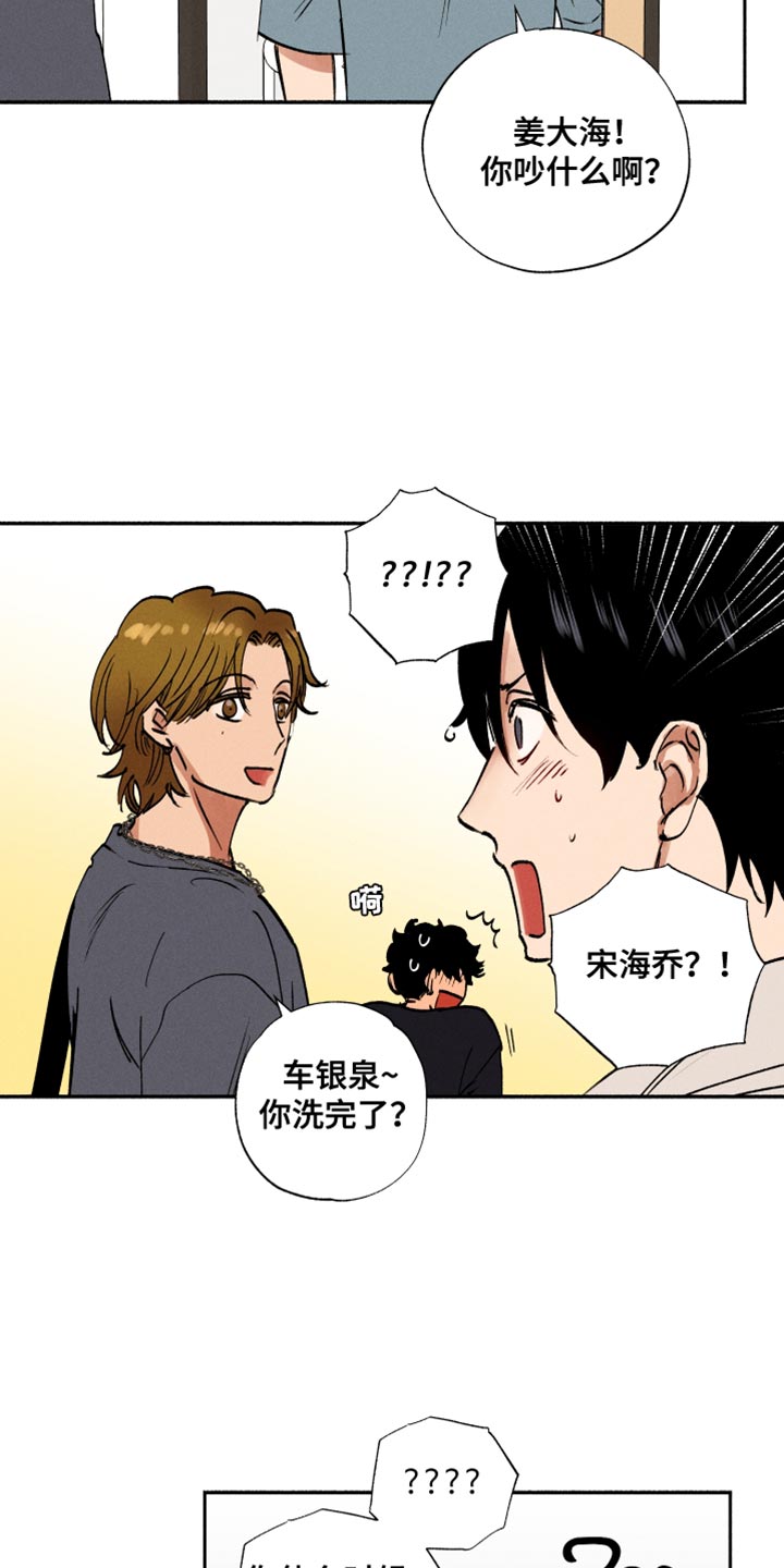 第37章：让我住在这里吧14