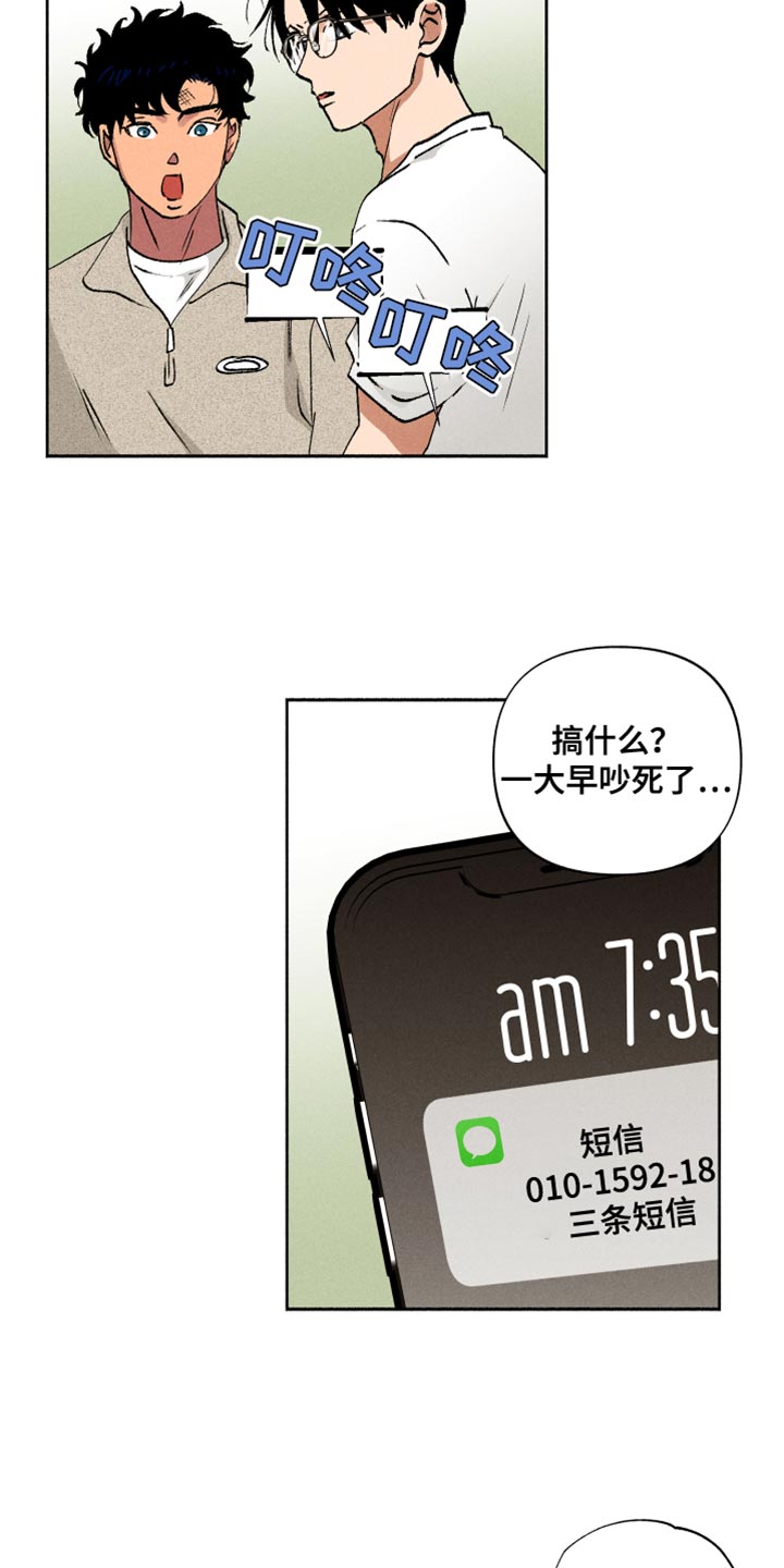 第16章：一起吃早餐17