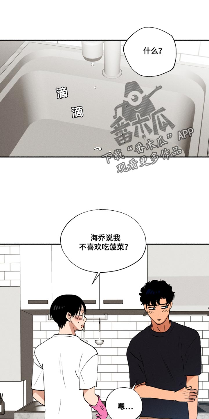 第34章：我有点吃醋了8