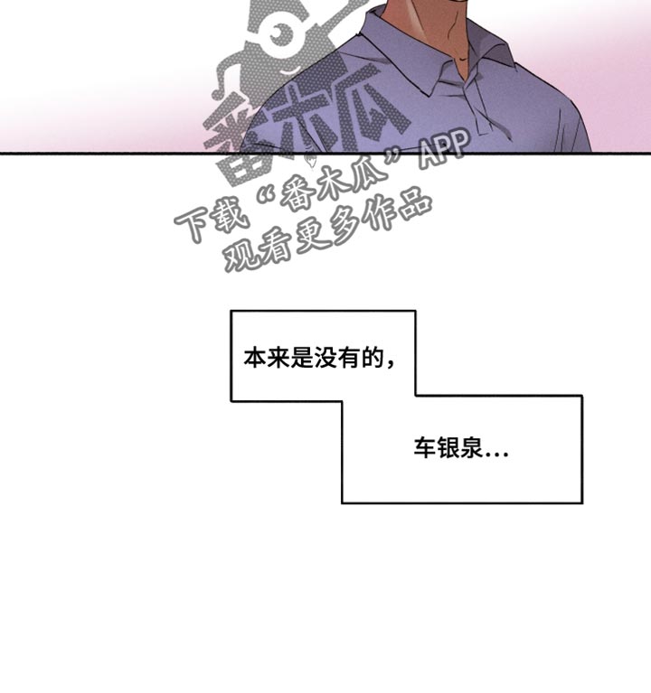 第19章：不在计划之中10