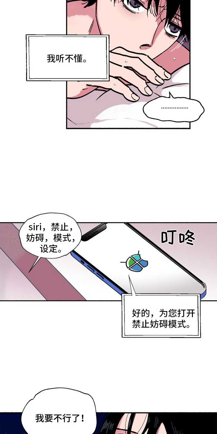 第1章：不靠谱2
