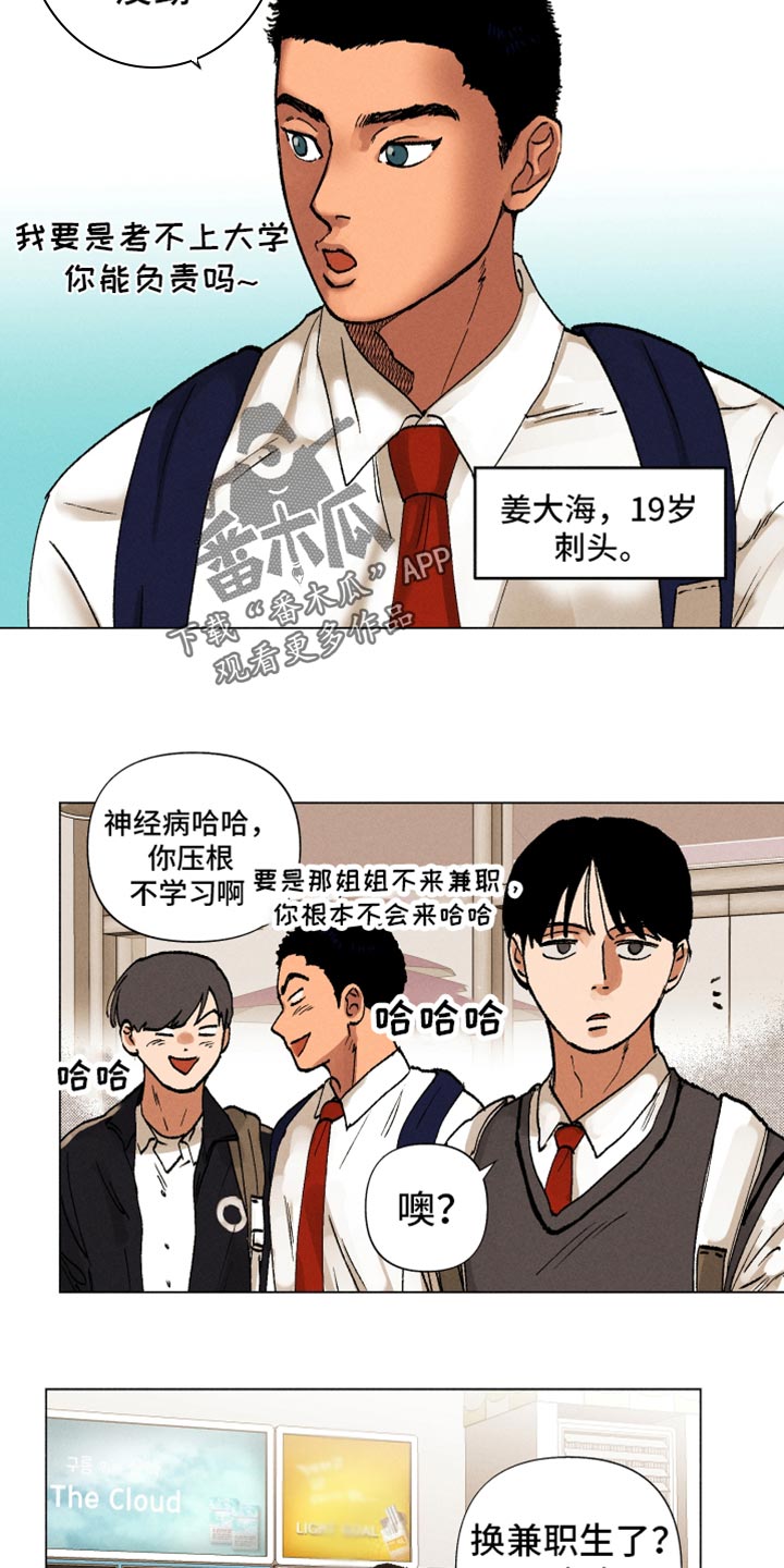 第13章：在哪见过17