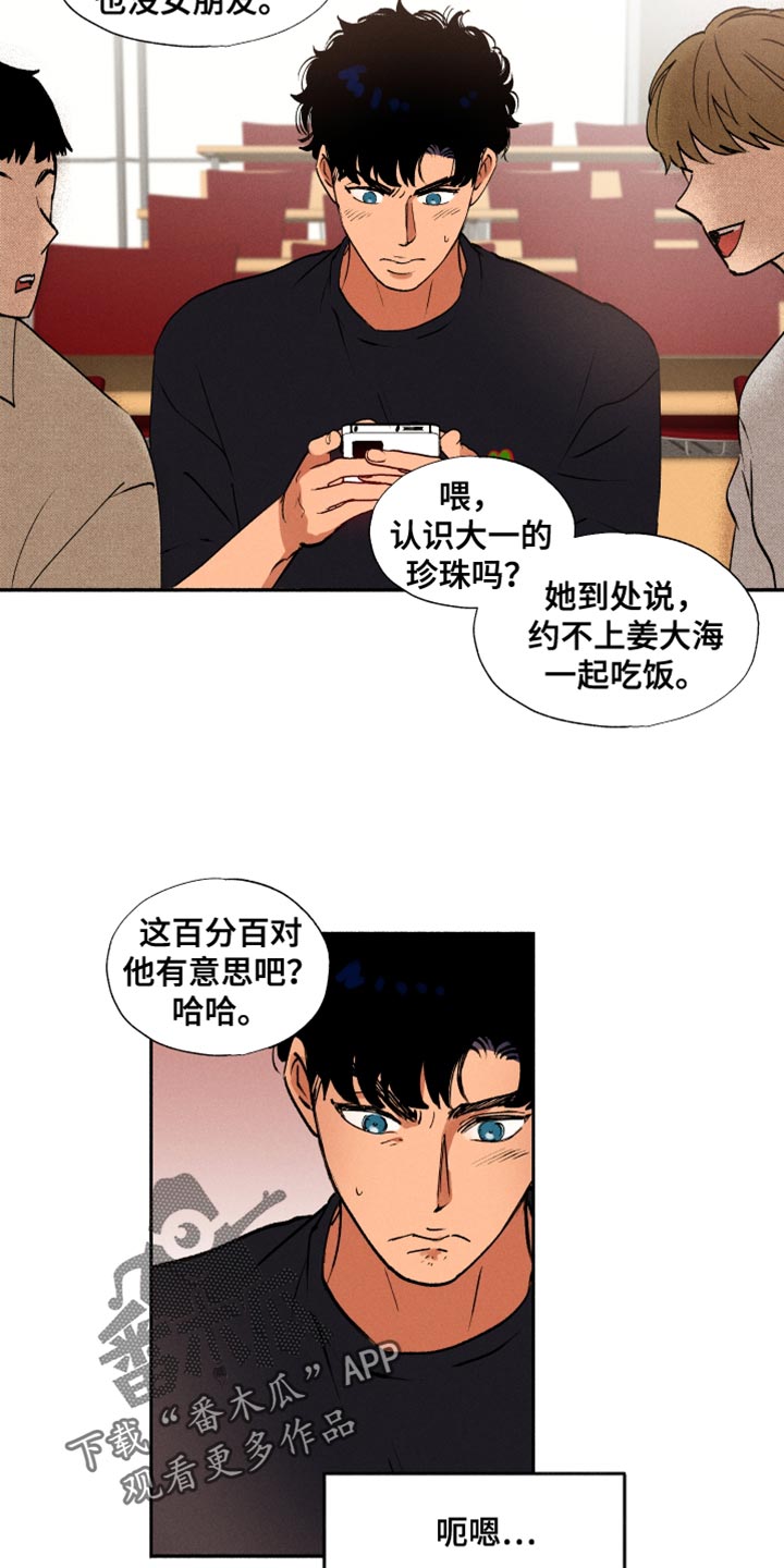 第26章：猫腻9