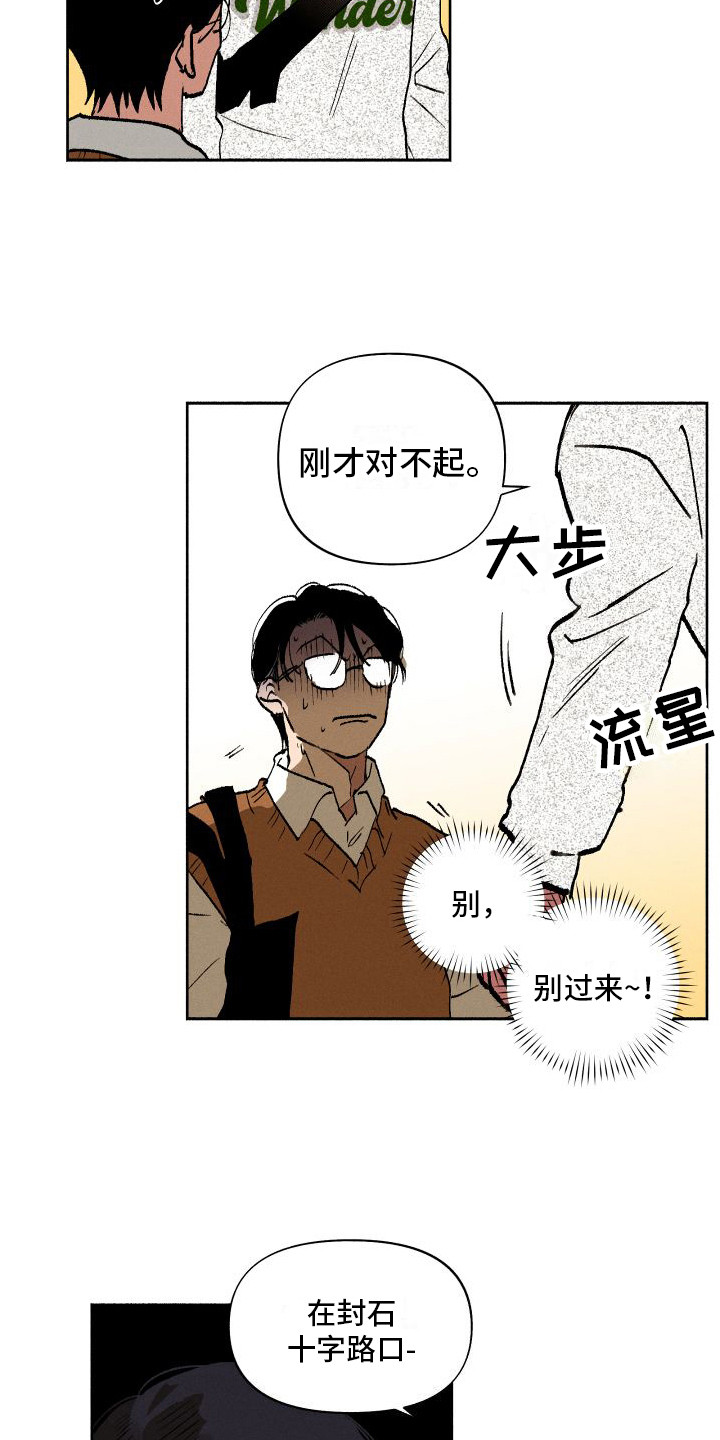 第4章：又见面了12
