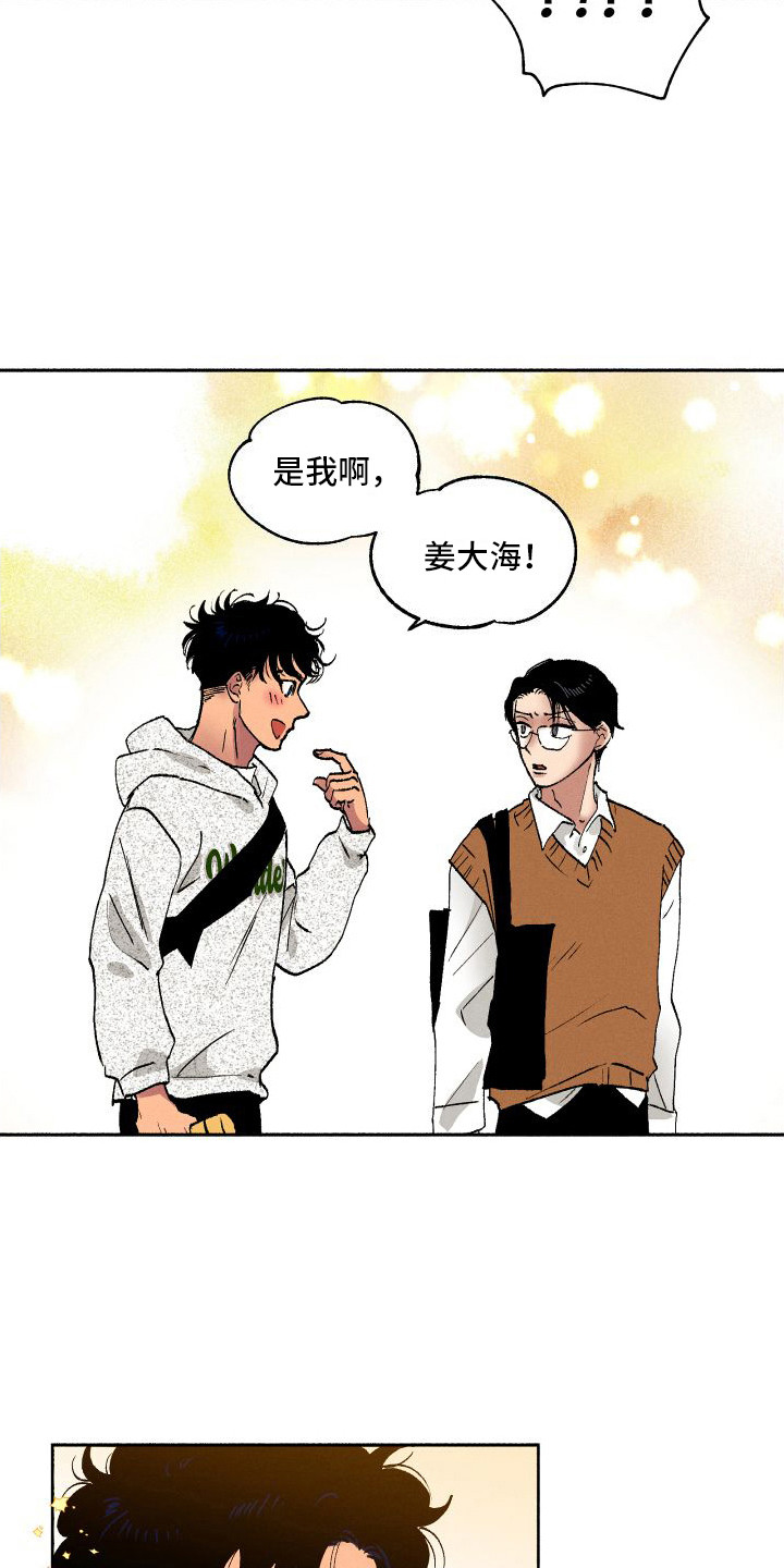 第4章：又见面了9