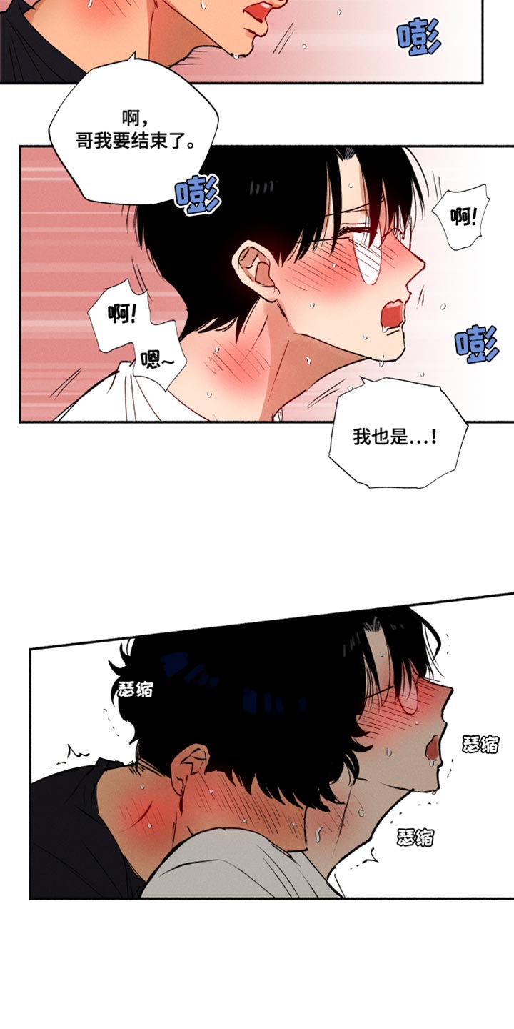 第35章：我也没说不行19