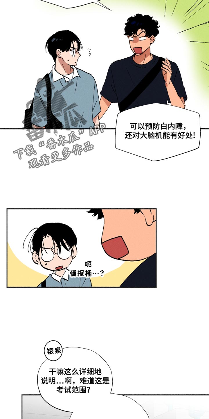 第32章：菠菜12