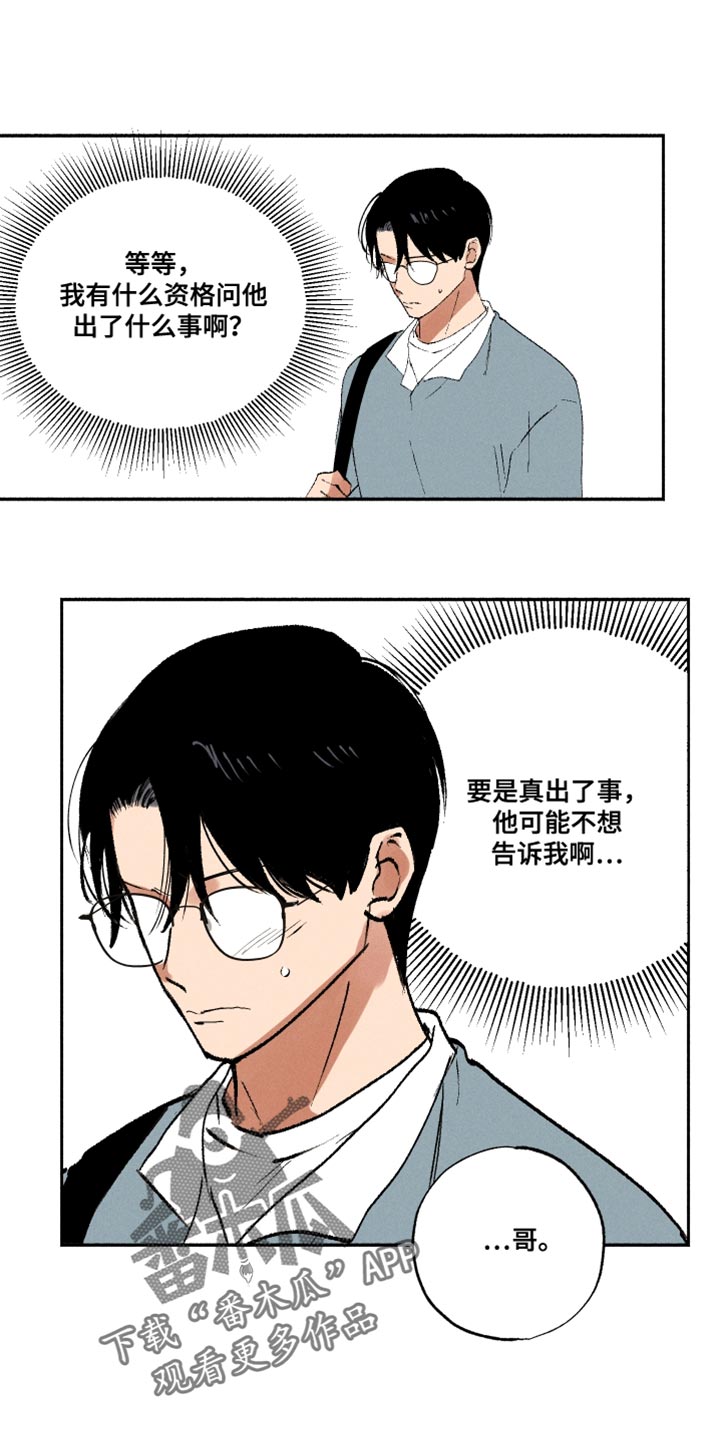第32章：菠菜7