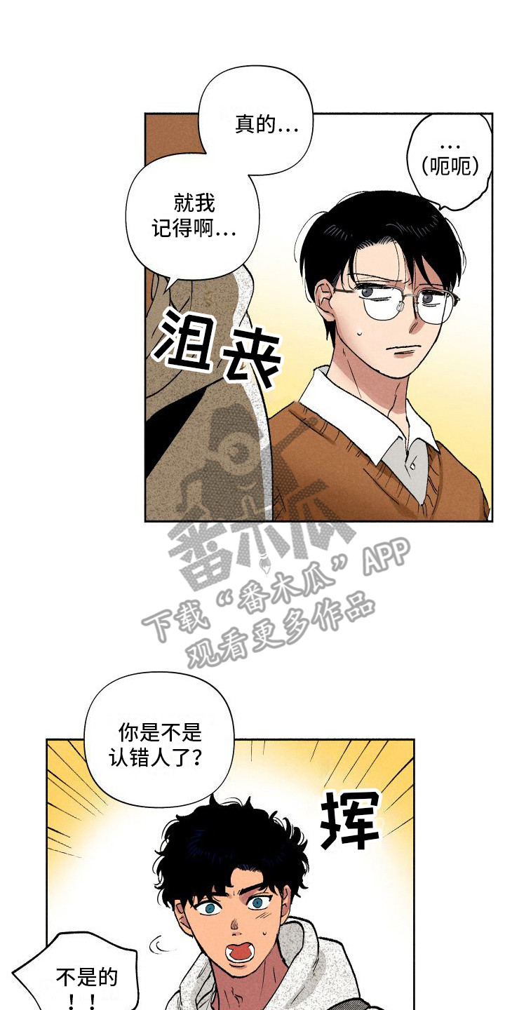 第7章：社牛6
