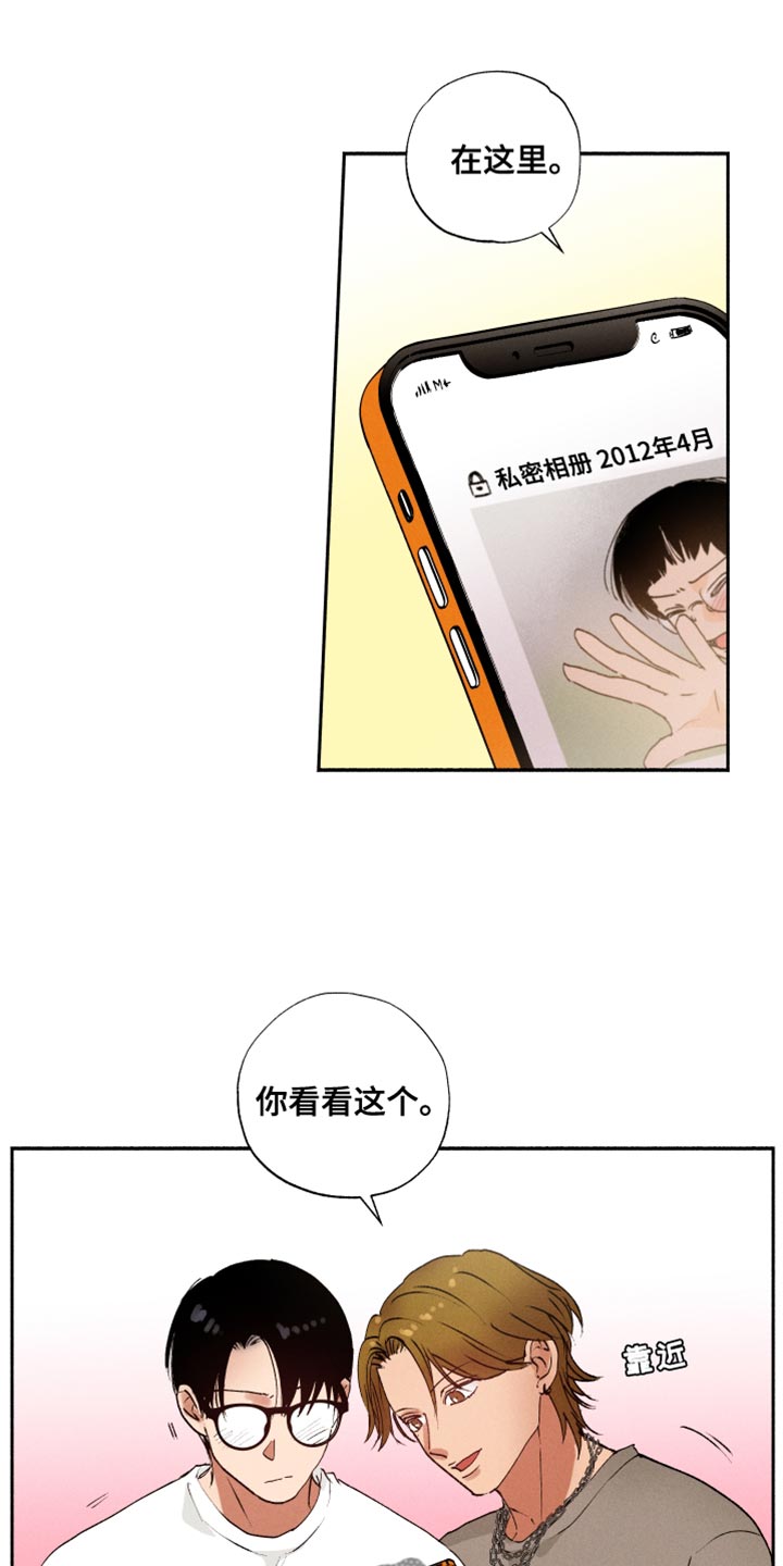 第29章：以前的照片14