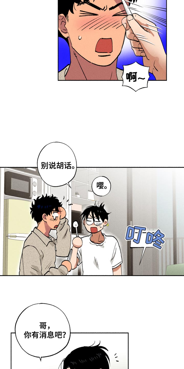 第16章：一起吃早餐16
