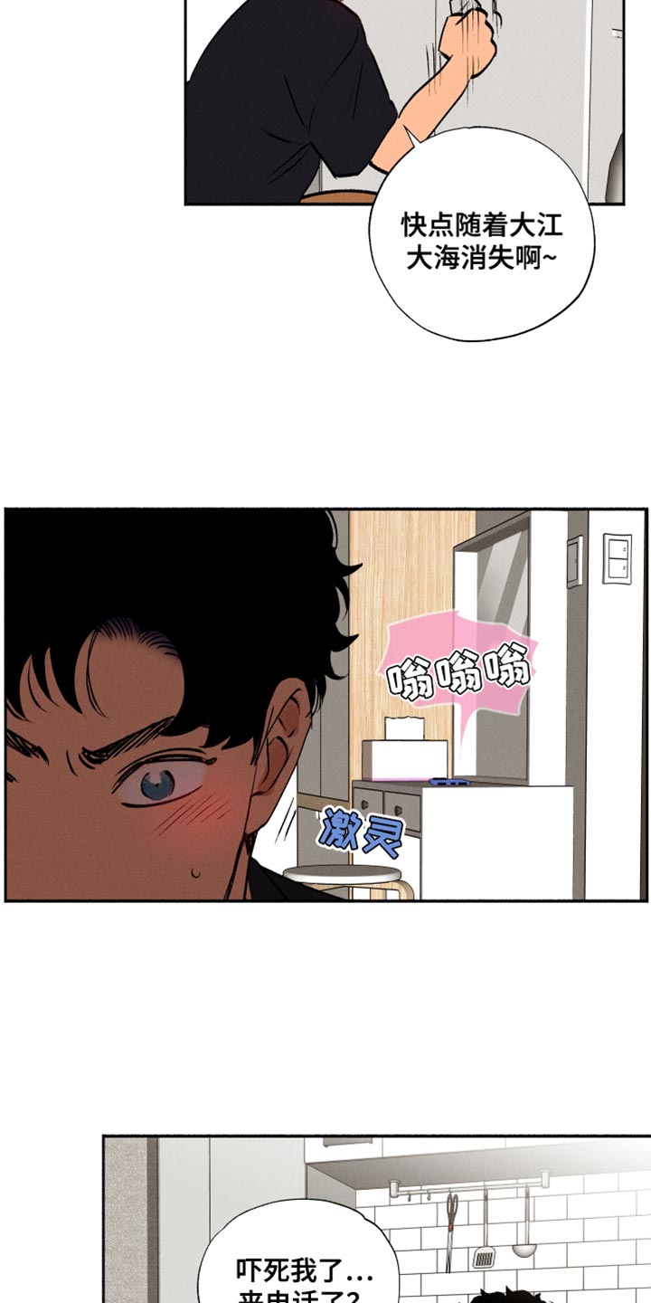 第36章：小菜桶7