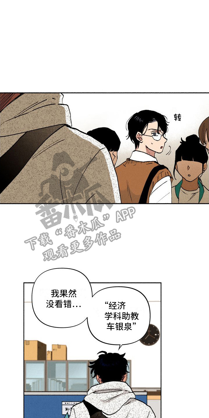 第4章：又见面了7