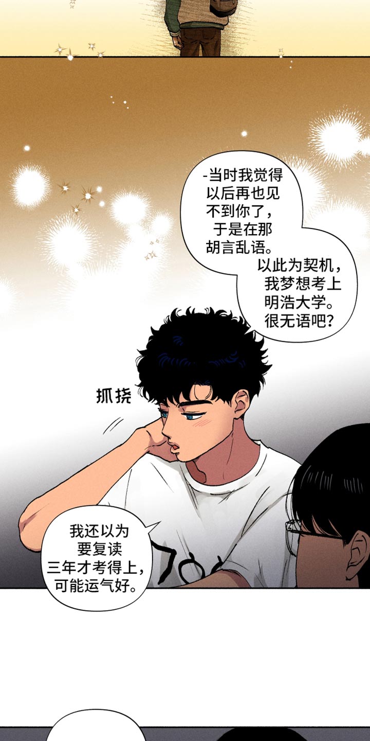 第14章：契机21