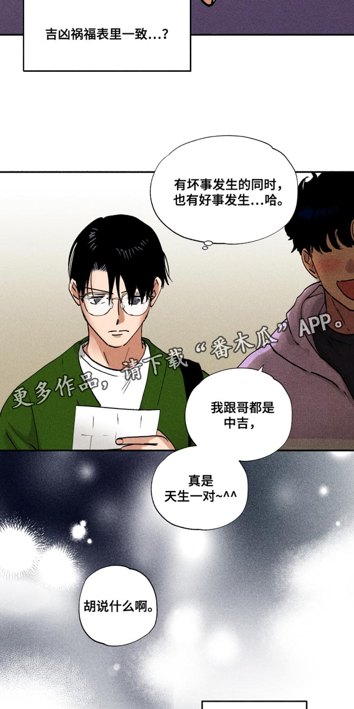 第22章：中吉16