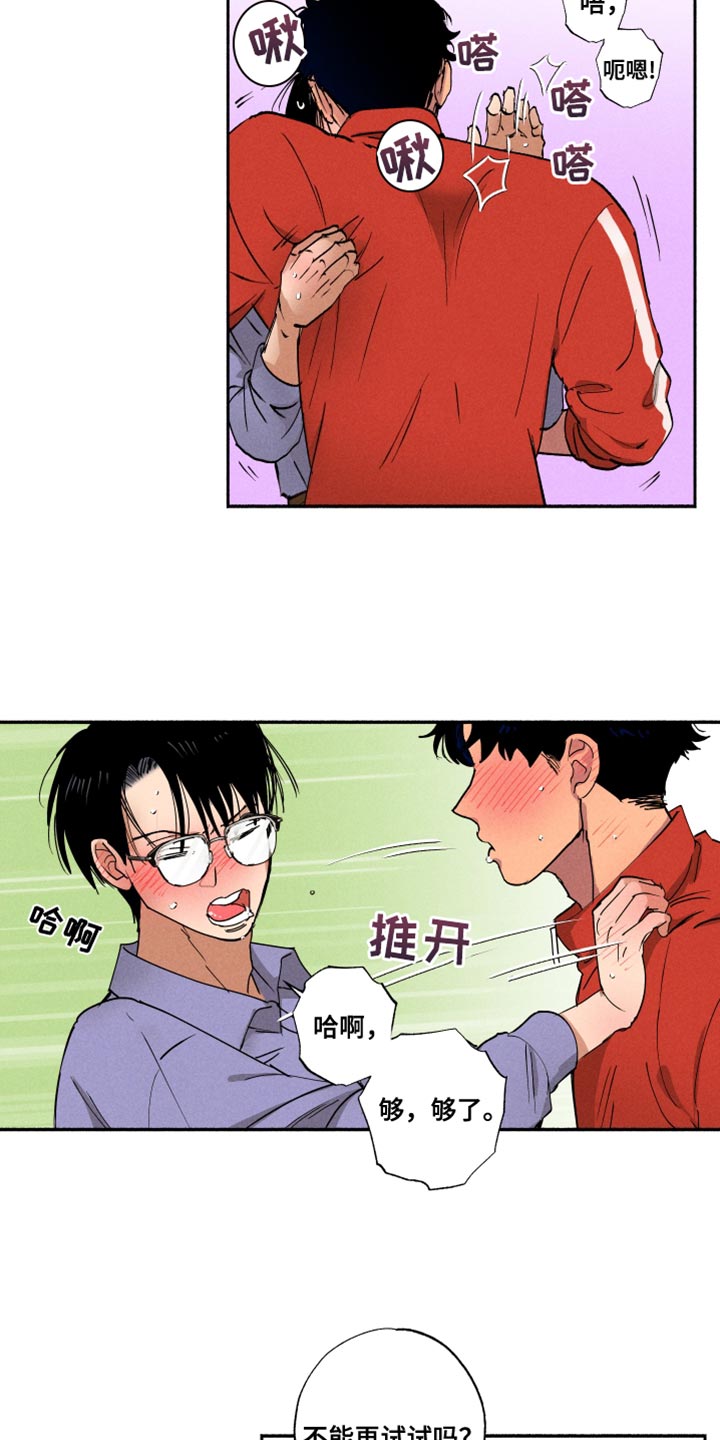 第19章：不在计划之中5