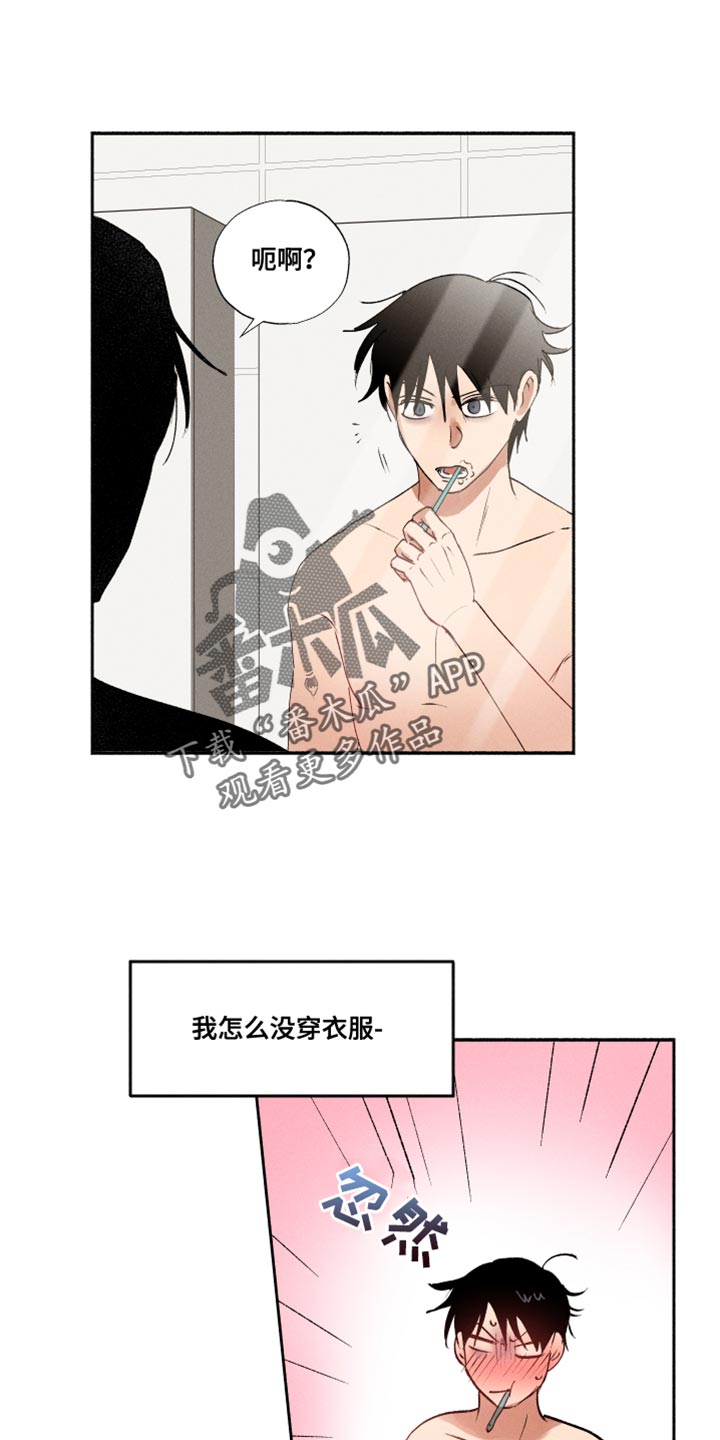 第31章：我只是不敢问9