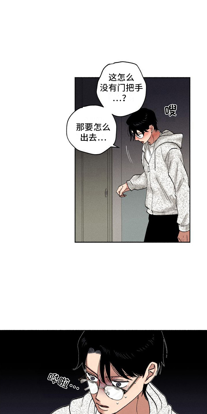 第12章：罚酒14