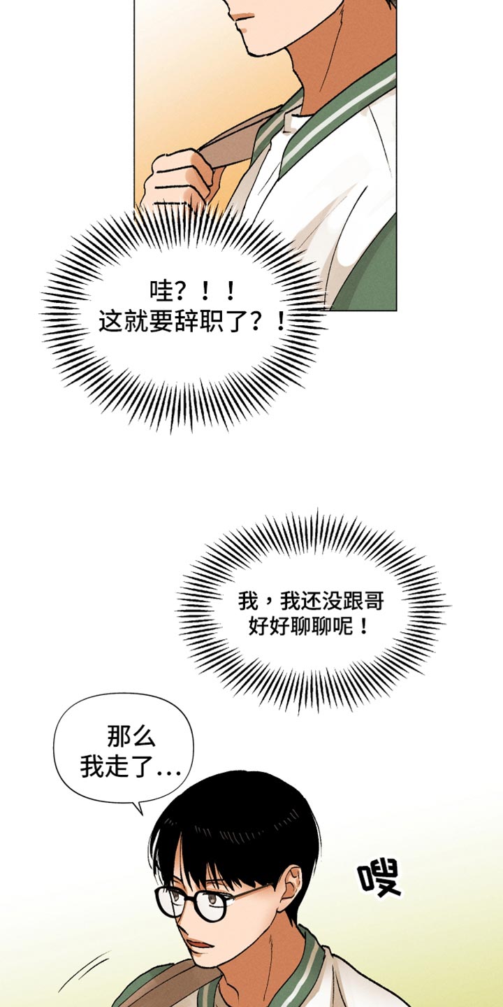 第14章：契机17