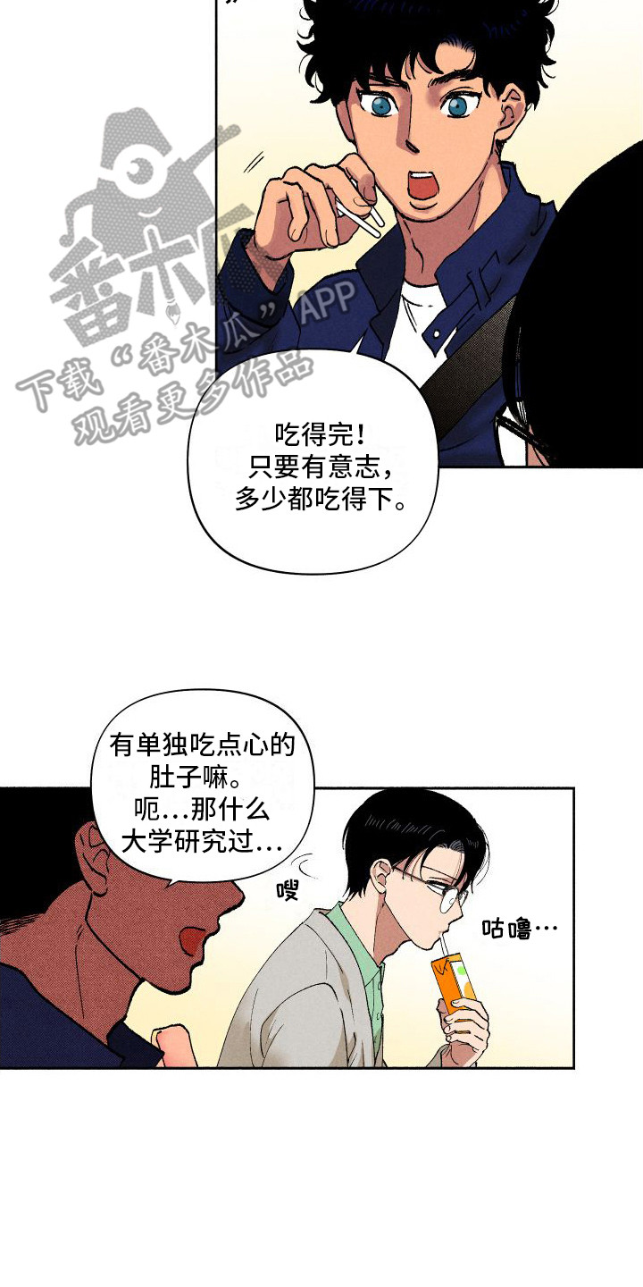 第8章：嘘寒问暖12
