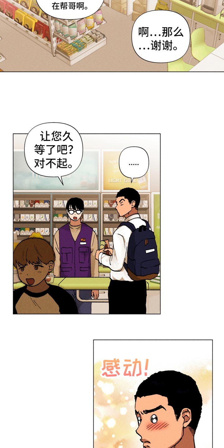 第14章：契机5