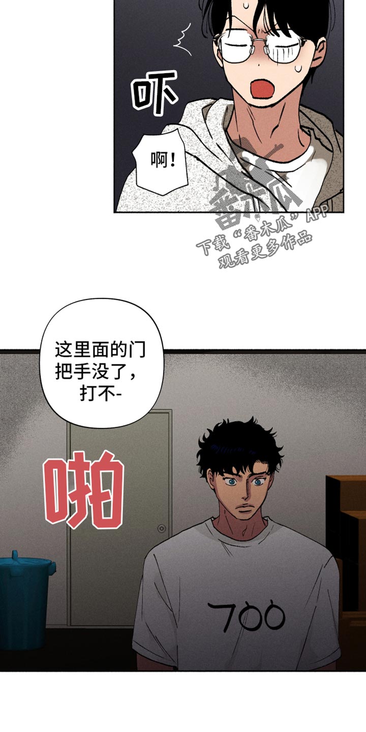 第13章：在哪见过8
